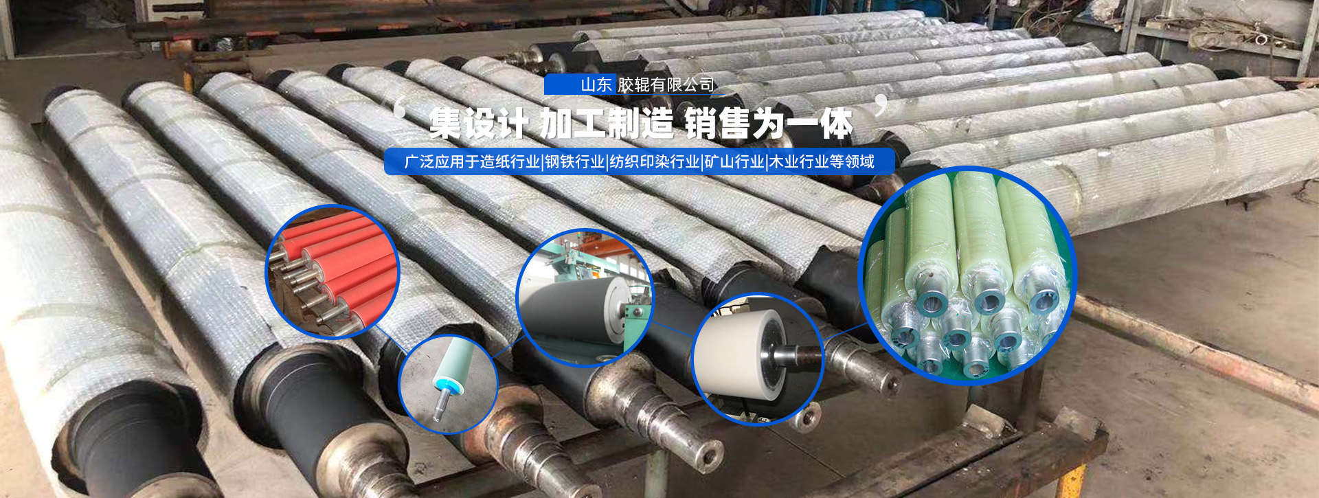 k8·凯发胶辊有限公司 - k8凯发国际官网
